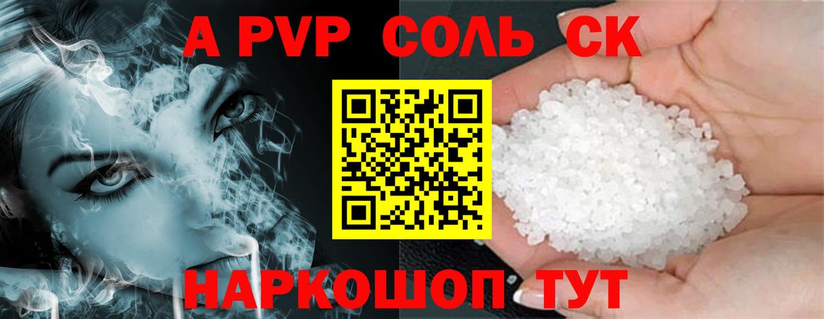 APVP VHQ Южноуральск