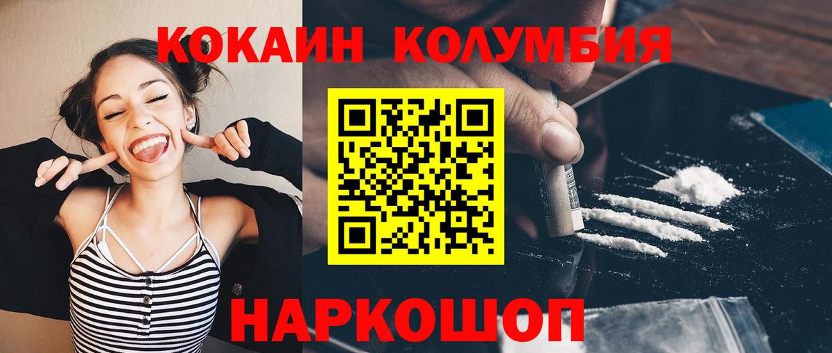 COCAIN Боливия Южноуральск