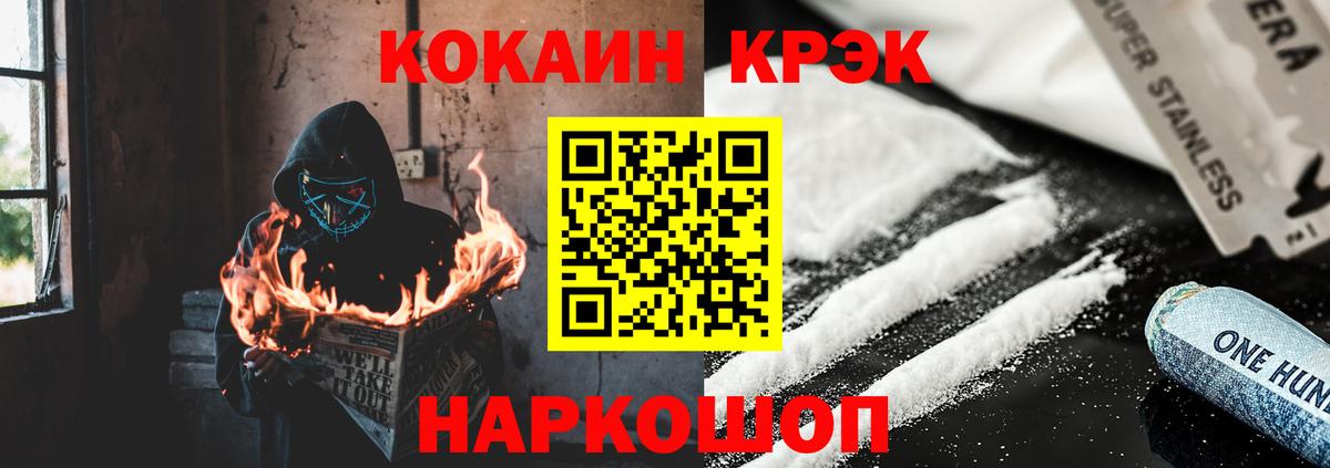 КОКАИН Fish Scale  Вход с VPN  Южноуральск 