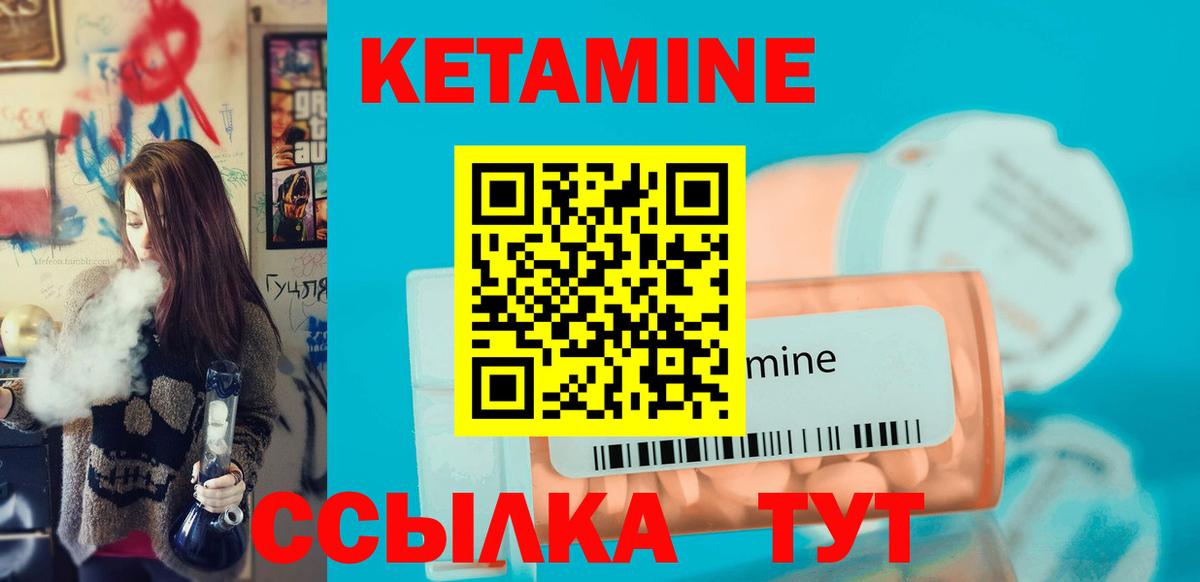 Кетамин ketamine  Вход с VPN  Южноуральск 