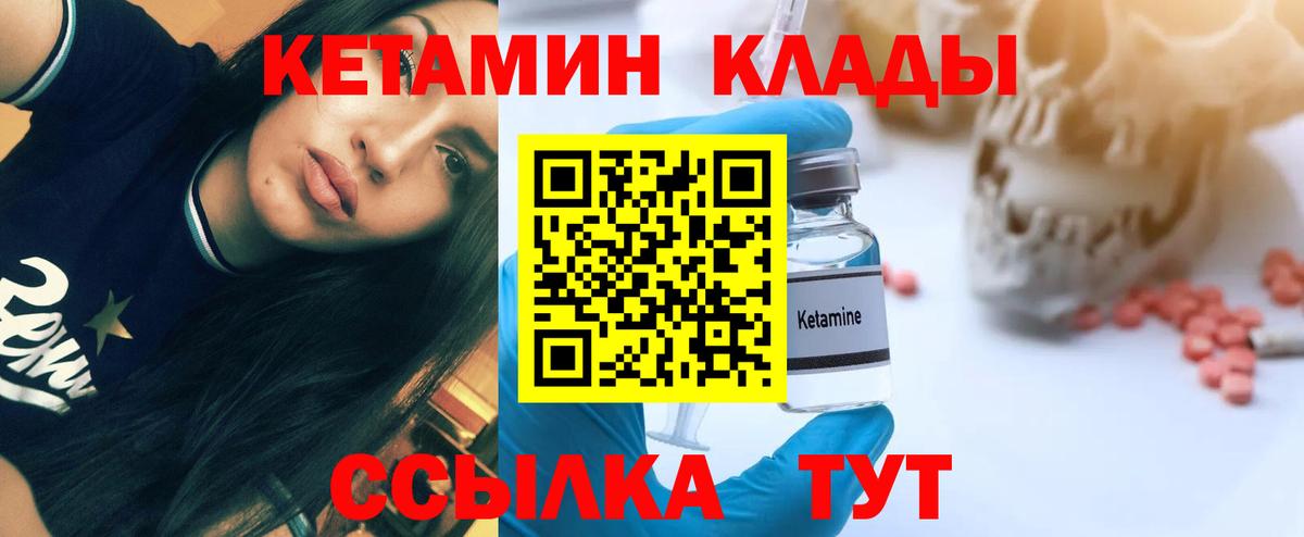 КЕТАМИН VHQ Южноуральск