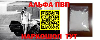 Альфа ПВП Будённовск