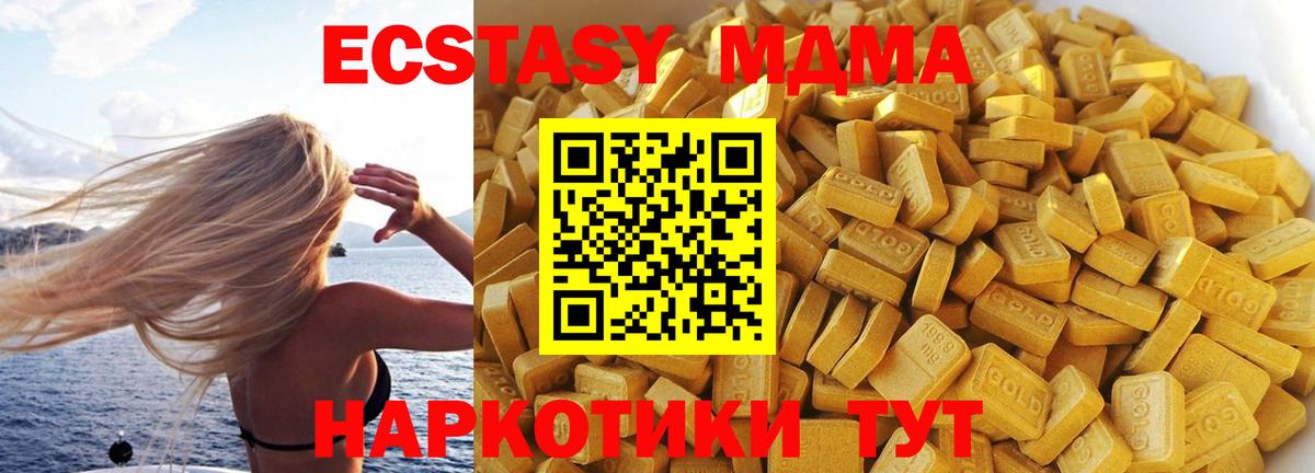 МДМА молли Южноуральск