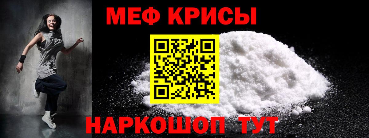 кракен рабочий сайт  Меф  Мефедрон мука  Меф  Вход с VPN  МЕФ кристаллы  Южноуральск 