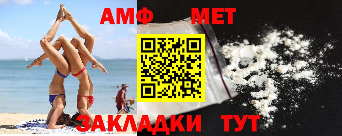 Метамфетамин Декстрометамфетамин 99.9%  Вход с VPN  Южноуральск 