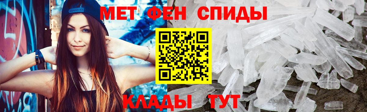 МЕТАМФЕТАМИН Декстрометамфетамин 99.9% Южноуральск