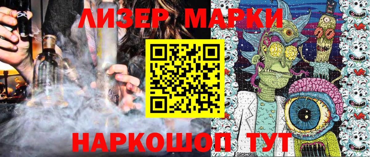 Марки N-bome 1,8мг  Вход с VPN  наркота  Марки N-bome 1,8мг  Южноуральск 