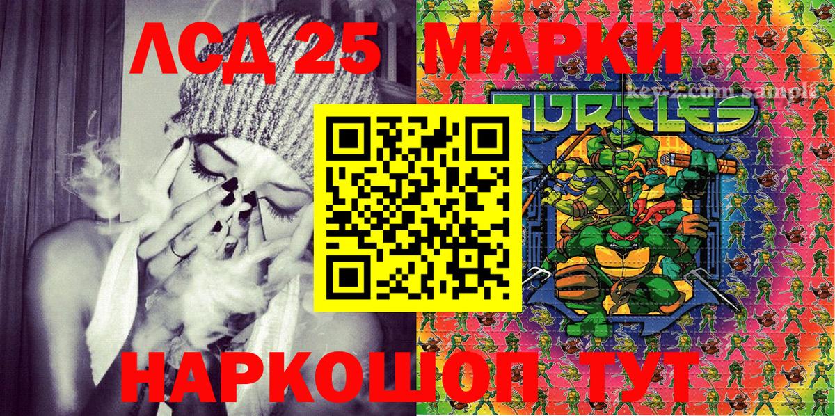 Наркотические марки 1,5мг Южноуральск