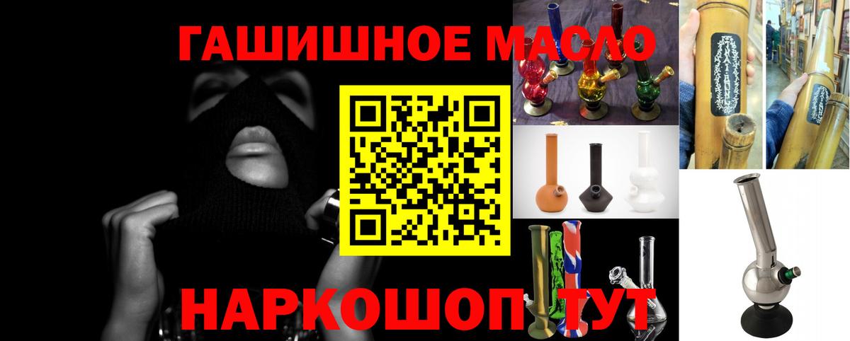 ТГК THC oil Южноуральск