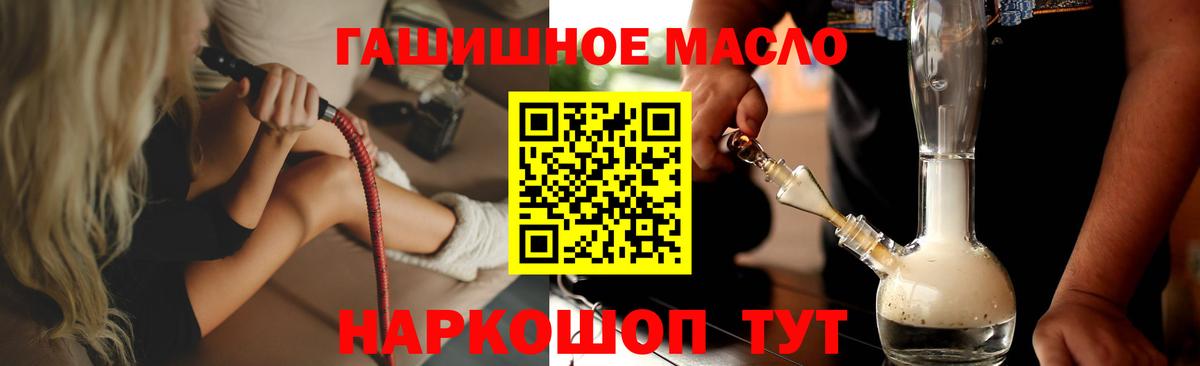 ТГК THC oil  Дистиллят ТГК THC oil  Южноуральск  Вход с VPN 
