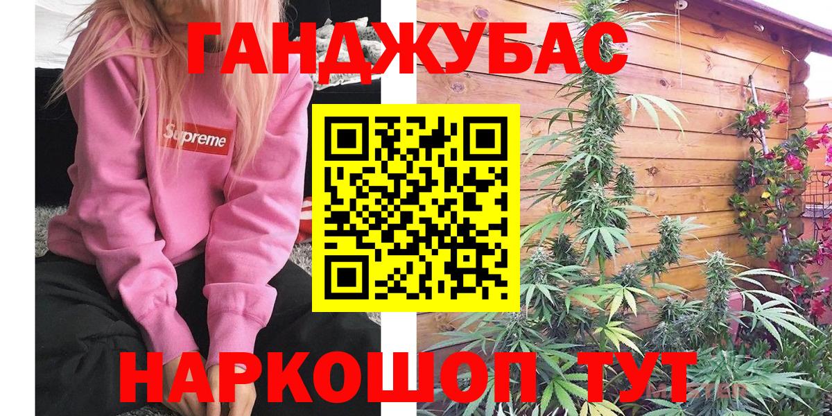 Конопля Amnesia Южноуральск