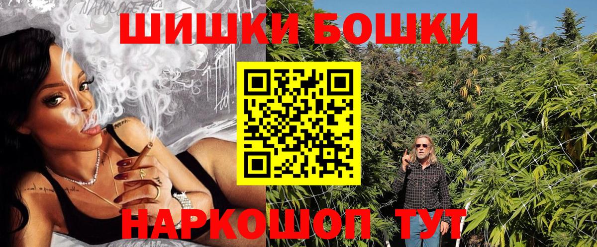 Южноуральск  Бошки Шишки Ganja  МАРИХУАНА Ganja  Вход с VPN  Бошки марихуана AK-47 